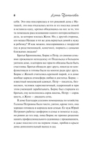 Маленький дорожный роман — фото, картинка — 8