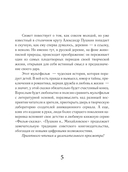 Пушкин и соседи — фото, картинка — 5