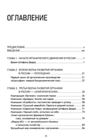 Органическое земледелие в России: Как энтузиасты создавали рынок — фото, картинка — 1