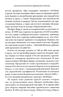 Органическое земледелие в России: Как энтузиасты создавали рынок — фото, картинка — 12