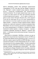Органическое земледелие в России: Как энтузиасты создавали рынок — фото, картинка — 8