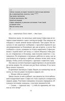 Мир твоими глазами — фото, картинка — 13