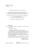 Мир твоими глазами — фото, картинка — 3