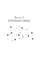 Мир твоими глазами — фото, картинка — 8