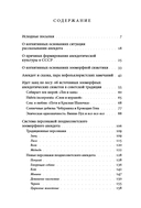 Бобер, выдыхай!: Заметки о советском анекдоте и об источниках анекдотической традиции — фото, картинка — 1