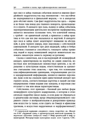 Бобер, выдыхай!: Заметки о советском анекдоте и об источниках анекдотической традиции — фото, картинка — 11