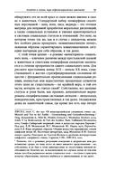 Бобер, выдыхай!: Заметки о советском анекдоте и об источниках анекдотической традиции — фото, картинка — 12