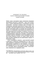 Бобер, выдыхай!: Заметки о советском анекдоте и об источниках анекдотической традиции — фото, картинка — 3