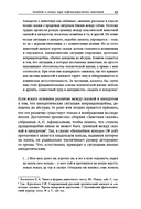 Бобер, выдыхай!: Заметки о советском анекдоте и об источниках анекдотической традиции — фото, картинка — 4