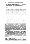 Бобер, выдыхай!: Заметки о советском анекдоте и об источниках анекдотической традиции — фото, картинка — 5