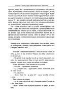 Бобер, выдыхай!: Заметки о советском анекдоте и об источниках анекдотической традиции — фото, картинка — 6