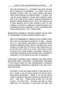 Бобер, выдыхай!: Заметки о советском анекдоте и об источниках анекдотической традиции — фото, картинка — 8