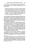Бобер, выдыхай!: Заметки о советском анекдоте и об источниках анекдотической традиции — фото, картинка — 10