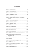 Шанс для истребителя. Тихий океан — фото, картинка — 1