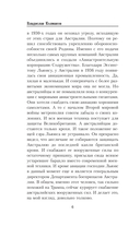 Шанс для истребителя. Тихий океан — фото, картинка — 4