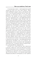 Шанс для истребителя. Тихий океан — фото, картинка — 5