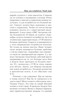 Шанс для истребителя. Тихий океан — фото, картинка — 7