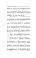 Шанс для истребителя. Тихий океан — фото, картинка — 8