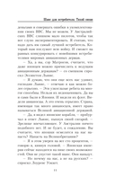 Шанс для истребителя. Тихий океан — фото, картинка — 9