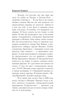 Шанс для истребителя. Тихий океан — фото, картинка — 10