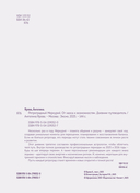 Ретроградный Меркурий. От хаоса к возможностям. Дневник-путеводитель — фото, картинка — 2