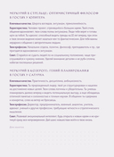 Ретроградный Меркурий. От хаоса к возможностям. Дневник-путеводитель — фото, картинка — 11