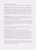 Ретроградный Меркурий. От хаоса к возможностям. Дневник-путеводитель — фото, картинка — 12