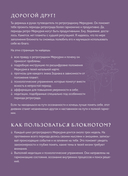 Ретроградный Меркурий. От хаоса к возможностям. Дневник-путеводитель — фото, картинка — 3