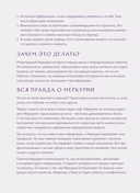 Ретроградный Меркурий. От хаоса к возможностям. Дневник-путеводитель — фото, картинка — 4