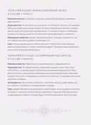 Ретроградный Меркурий. От хаоса к возможностям. Дневник-путеводитель — фото, картинка — 7