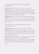 Ретроградный Меркурий. От хаоса к возможностям. Дневник-путеводитель — фото, картинка — 8