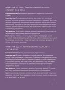 Ретроградный Меркурий. От хаоса к возможностям. Дневник-путеводитель — фото, картинка — 9