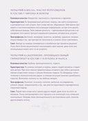 Ретроградный Меркурий. От хаоса к возможностям. Дневник-путеводитель — фото, картинка — 10