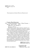 Стажер Зеркального сыска — фото, картинка — 3