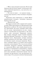 Стажер Зеркального сыска — фото, картинка — 6