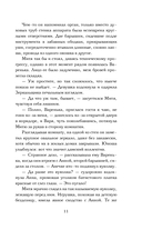 Стажер Зеркального сыска — фото, картинка — 10