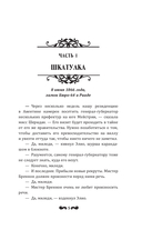 Ключ Гидеона — фото, картинка — 8