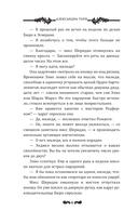 Ключ Гидеона — фото, картинка — 9
