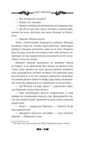 Ключ Гидеона — фото, картинка — 10