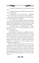 Ключ Гидеона — фото, картинка — 11