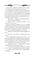Ключ Гидеона — фото, картинка — 12