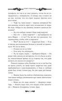 Ключ Гидеона — фото, картинка — 14
