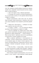Ключ Гидеона — фото, картинка — 16