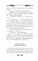 Ключ Гидеона — фото, картинка — 17