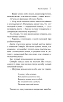 Старинные японские повести. Комплект из 2 книг — фото, картинка — 11