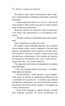 Старинные японские повести. Комплект из 2 книг — фото, картинка — 12