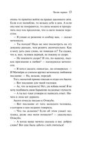 Старинные японские повести. Комплект из 2 книг — фото, картинка — 13