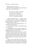 Старинные японские повести. Комплект из 2 книг — фото, картинка — 14