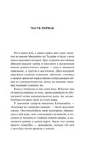 Старинные японские повести. Комплект из 2 книг — фото, картинка — 5