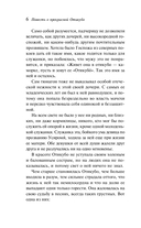 Старинные японские повести. Комплект из 2 книг — фото, картинка — 6